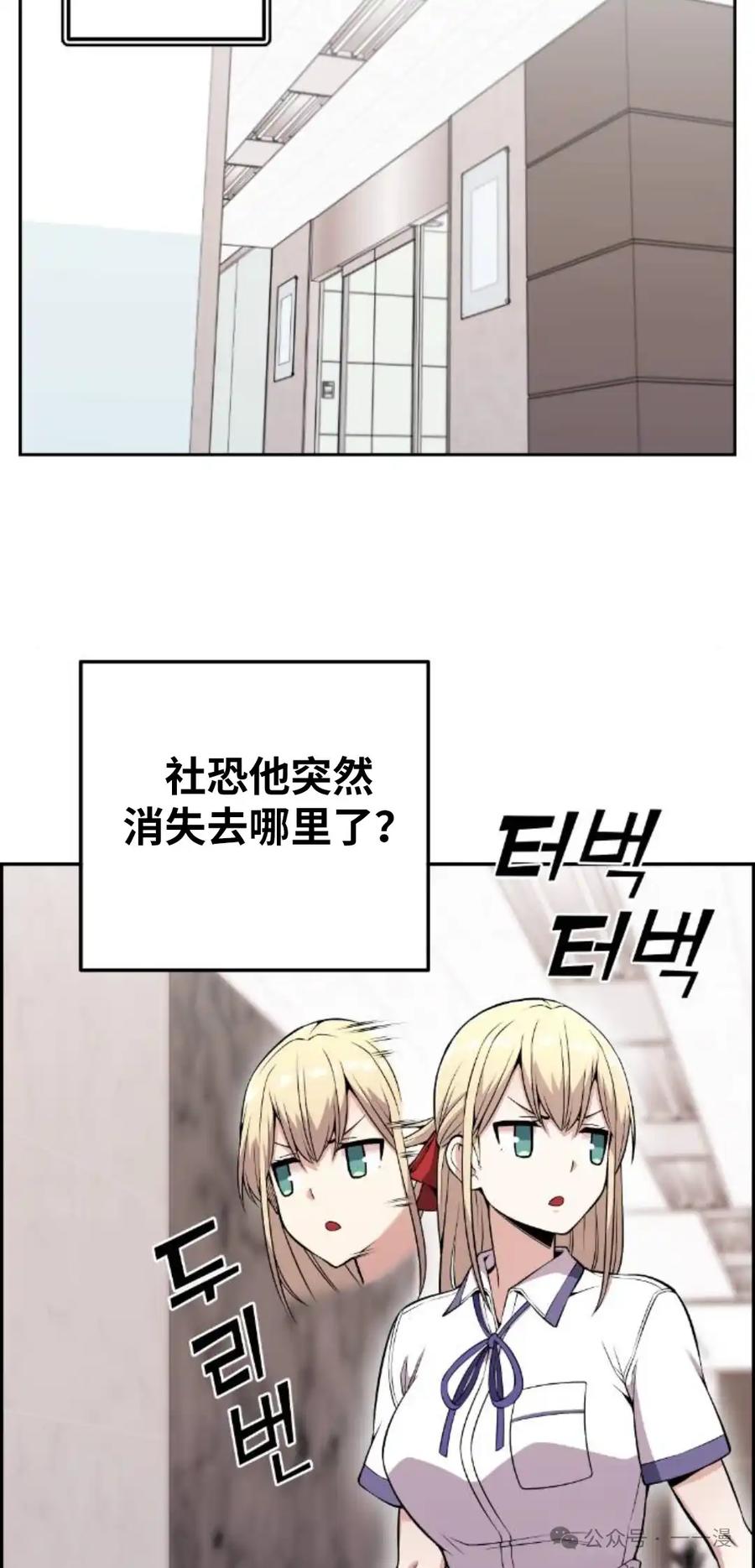 漫画里的罗康林 第72集 第35页