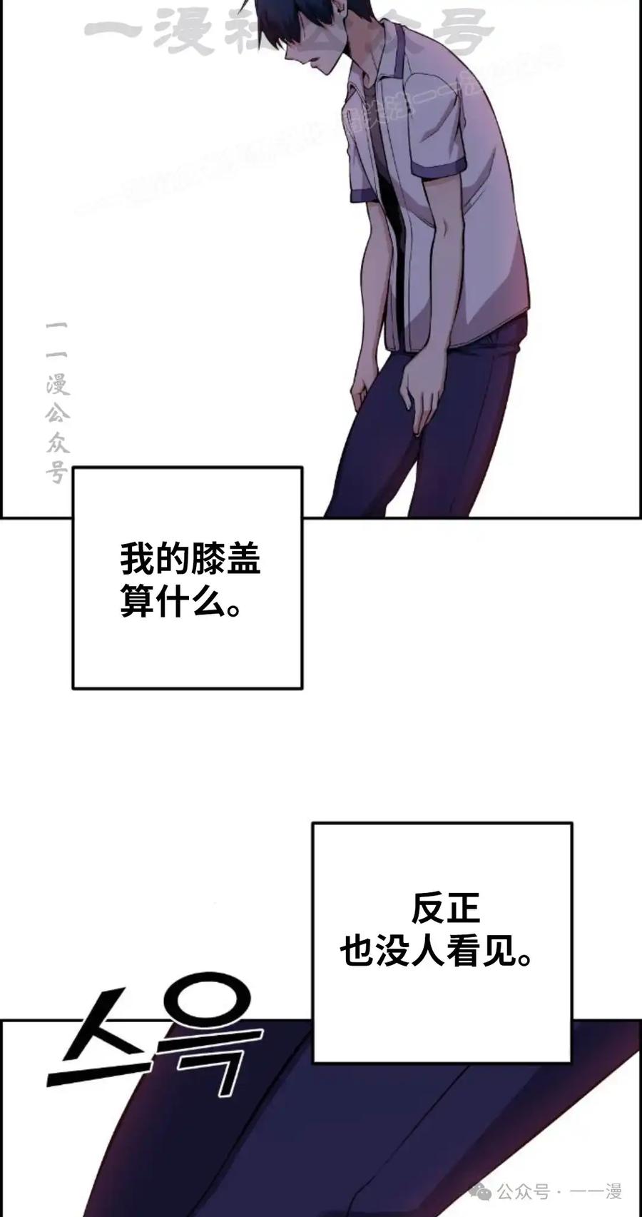 漫画里的罗康林 第72集 第54页