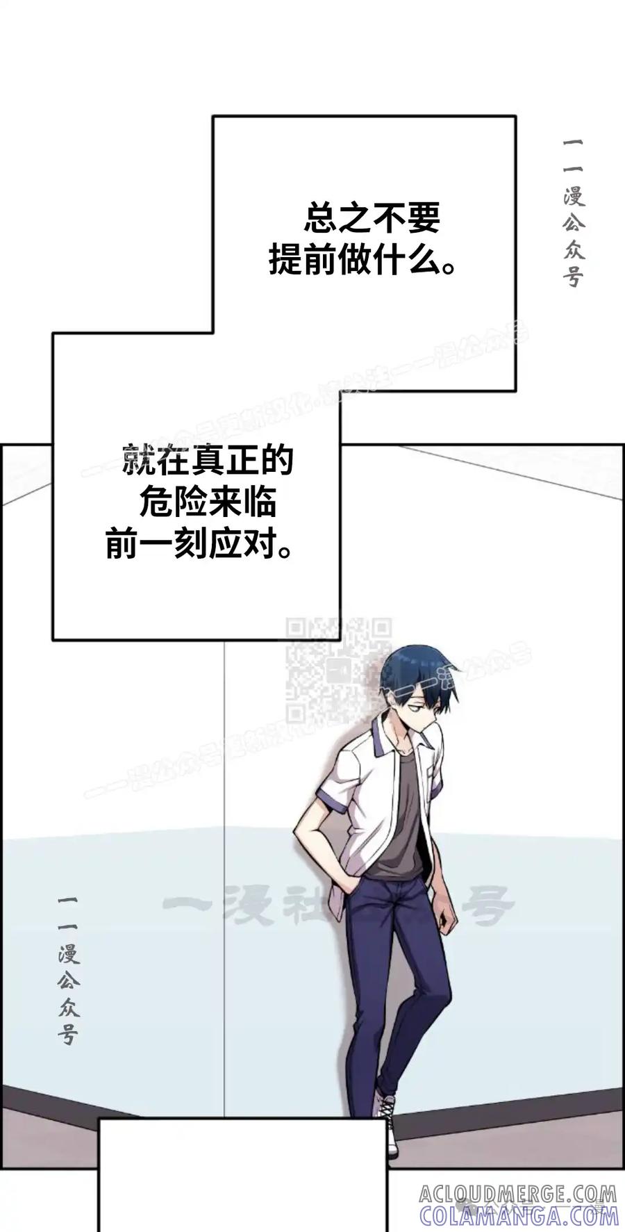 漫画里的罗康林 第72集 第7页
