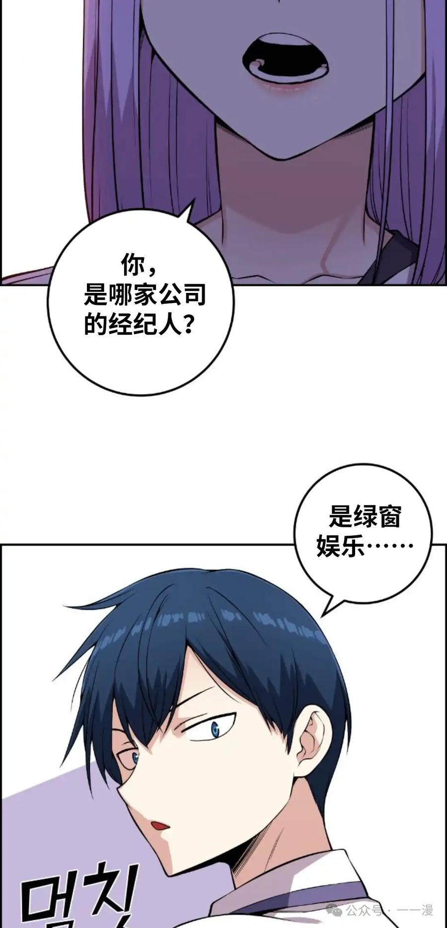 漫画里的罗康林 第72集 第32页