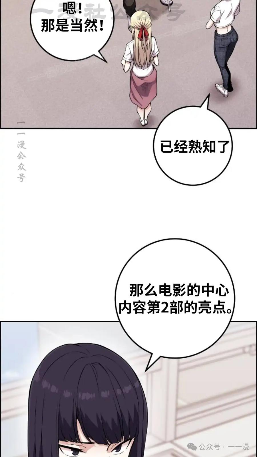 漫画里的罗康林 第72集 第74页