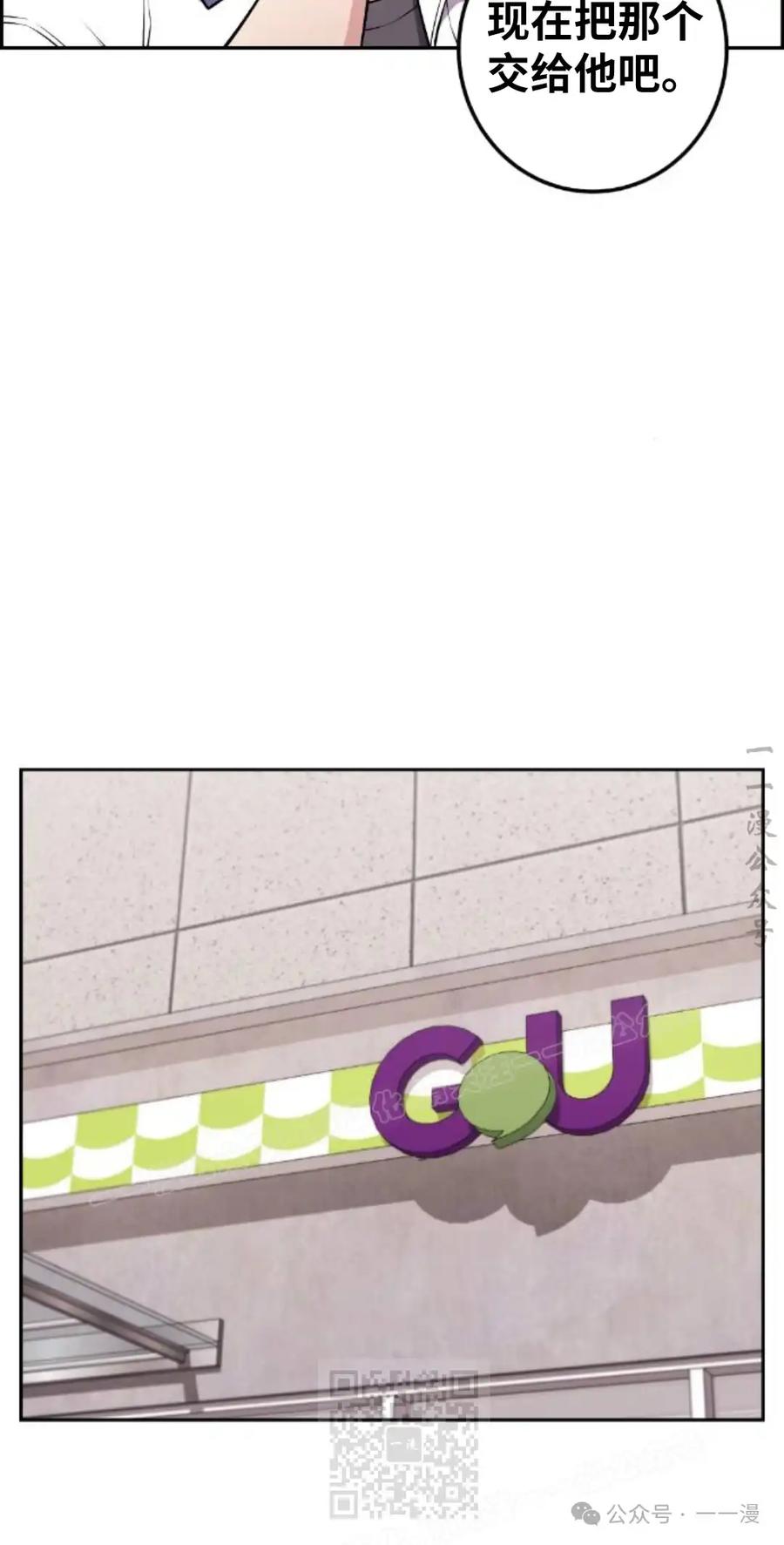漫画里的罗康林 第72集 第9页