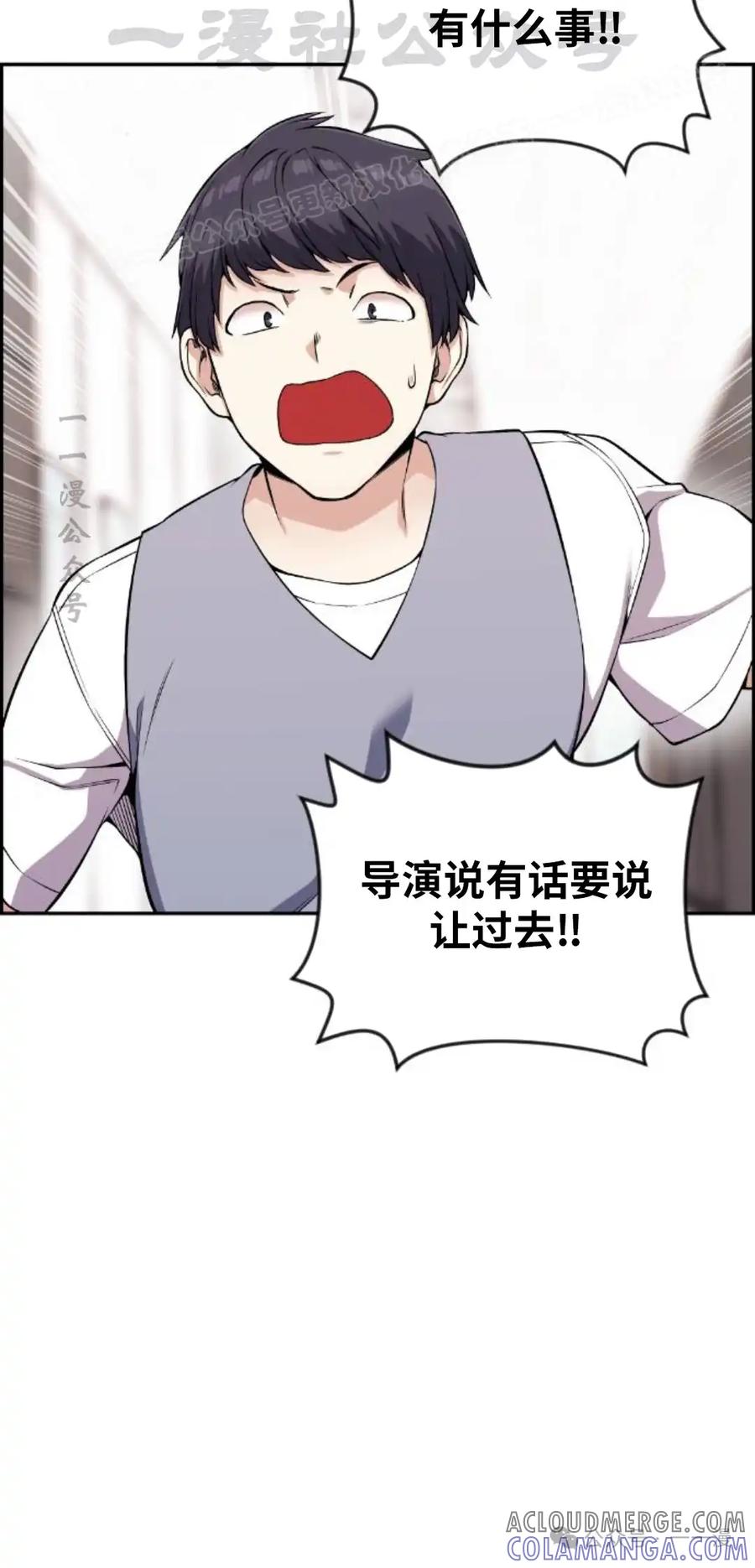 漫画里的罗康林 第72集 第64页