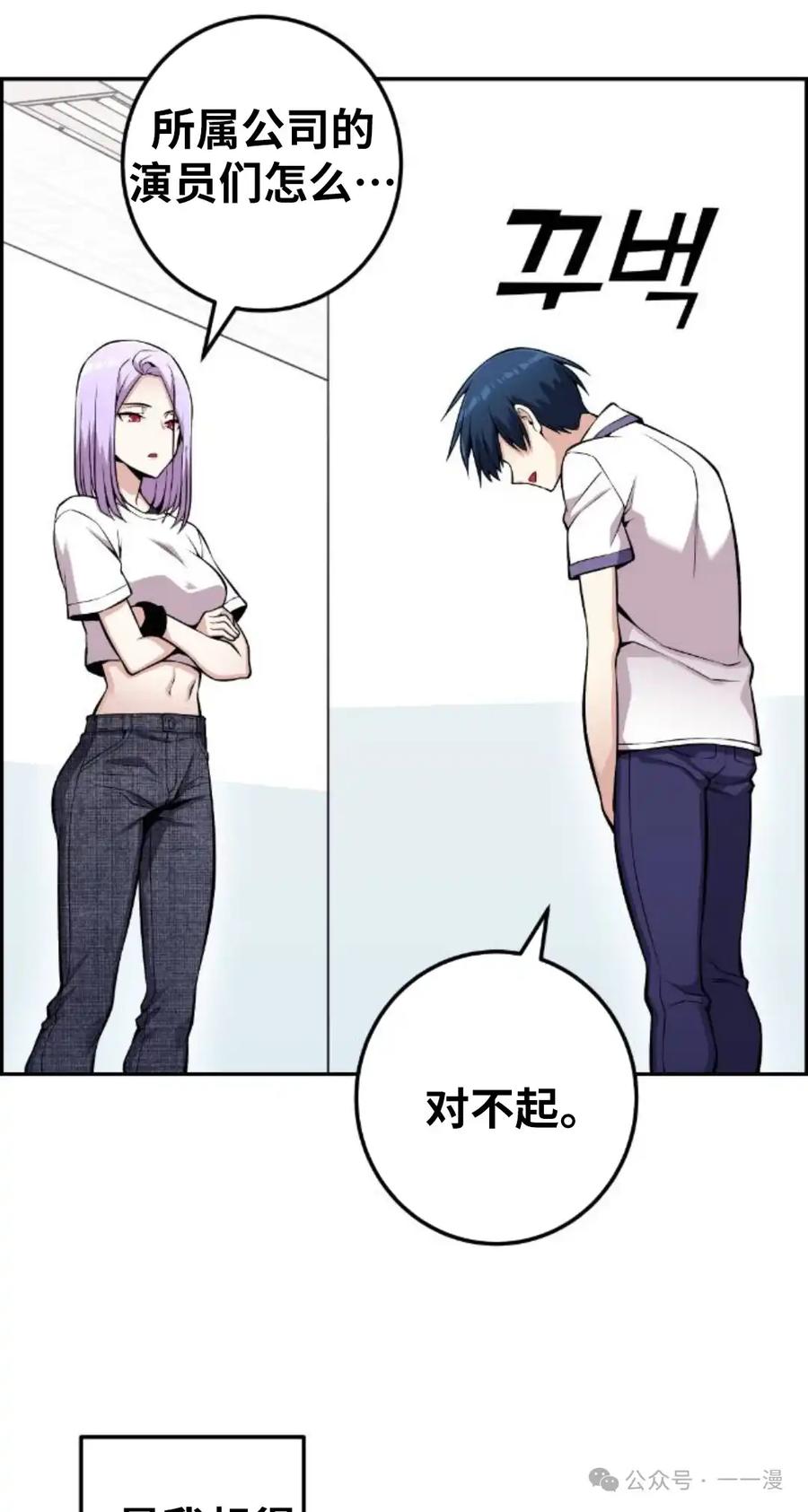 漫画里的罗康林 第72集 第48页