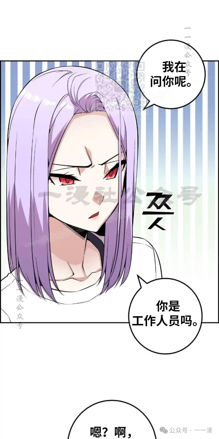 漫画里的罗康林 第72集 第21页