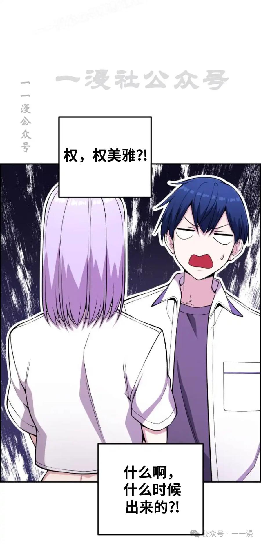 漫画里的罗康林 第72集 第20页