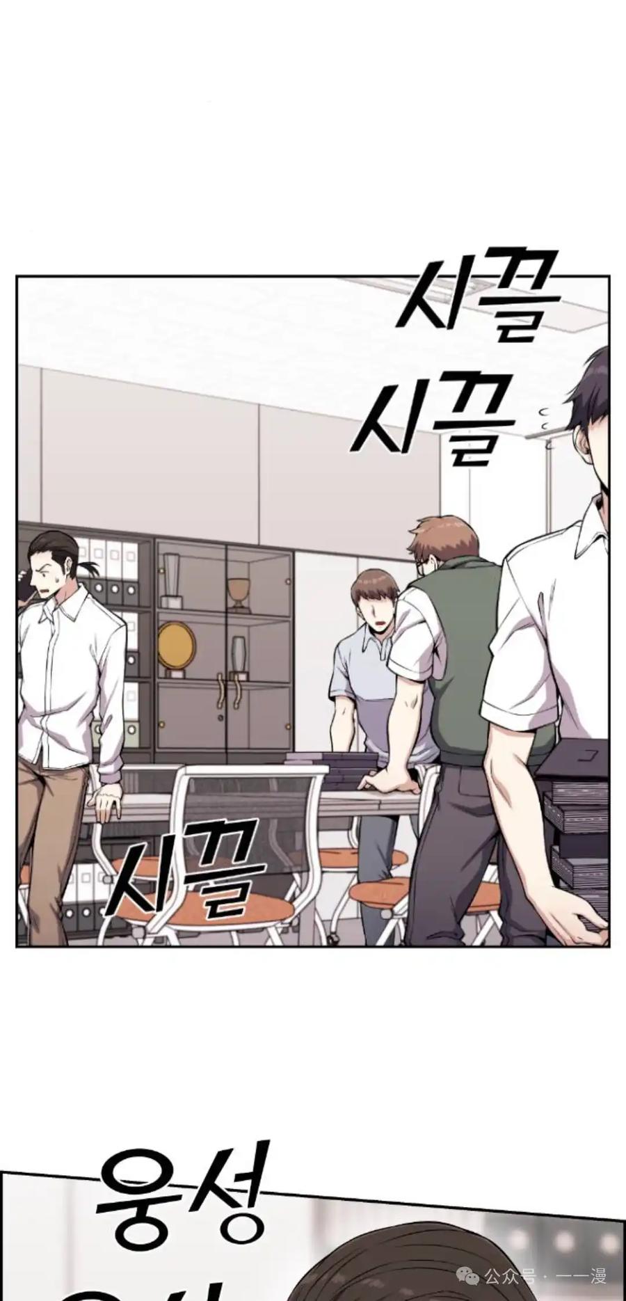漫画里的罗康林 第72集 第65页