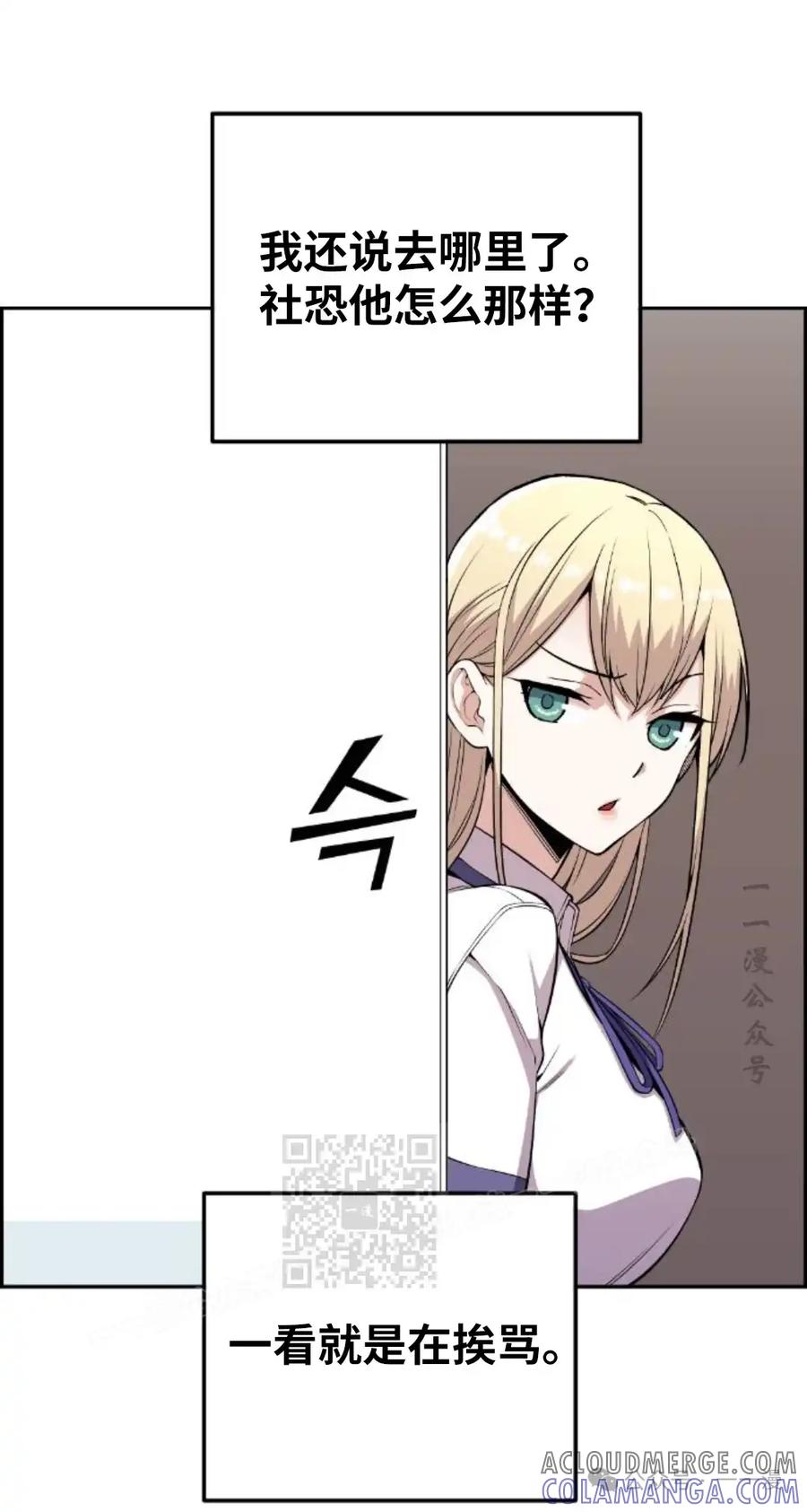 漫画里的罗康林 第72集 第43页