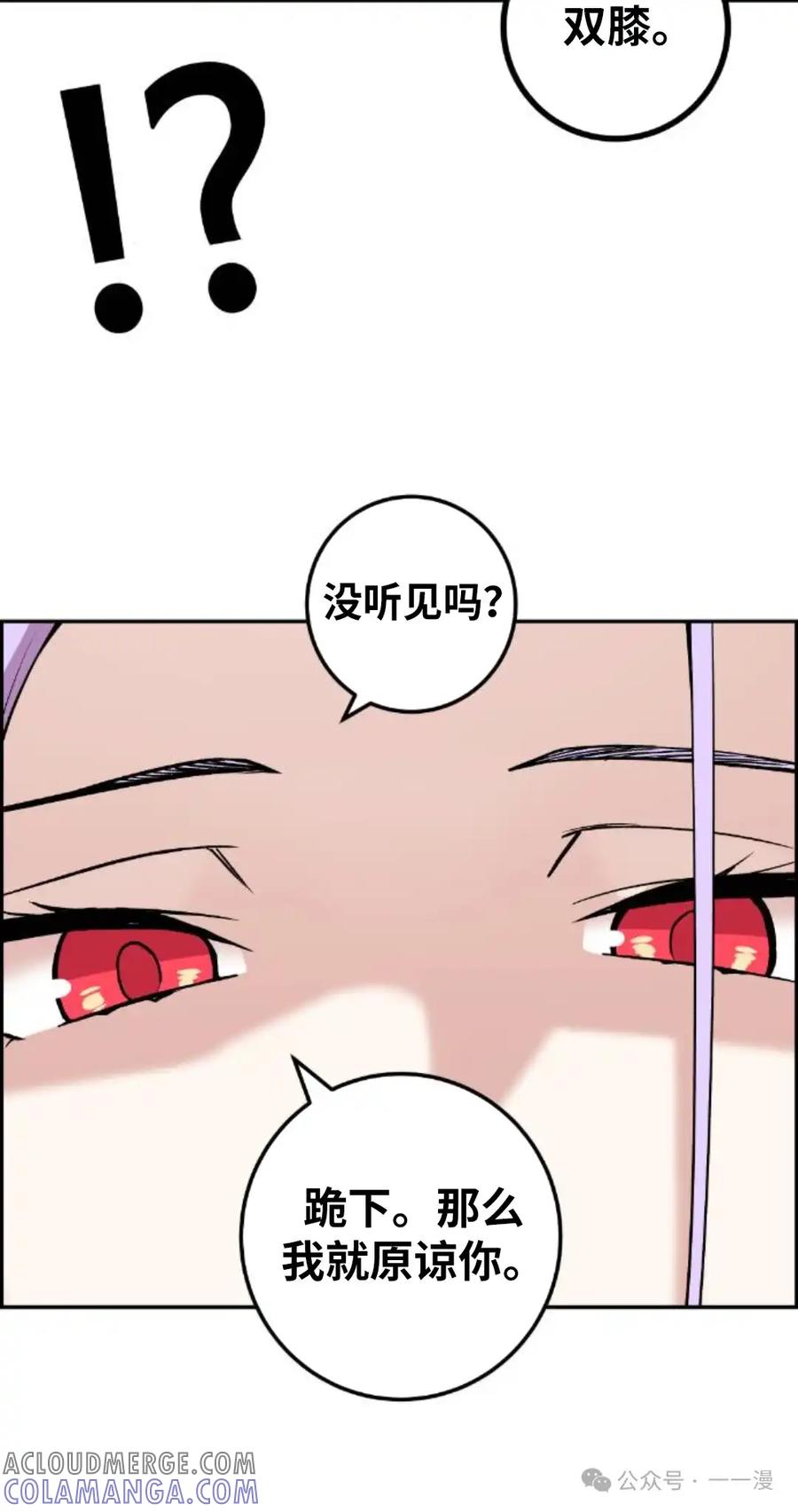 漫画里的罗康林 第72集 第52页