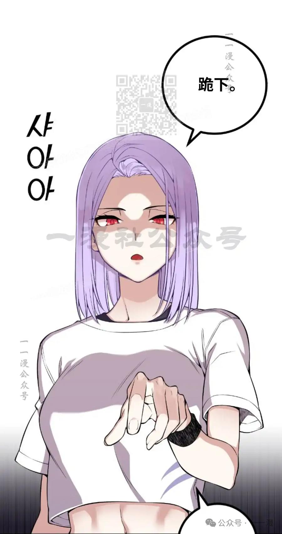 漫画里的罗康林 第72集 第51页