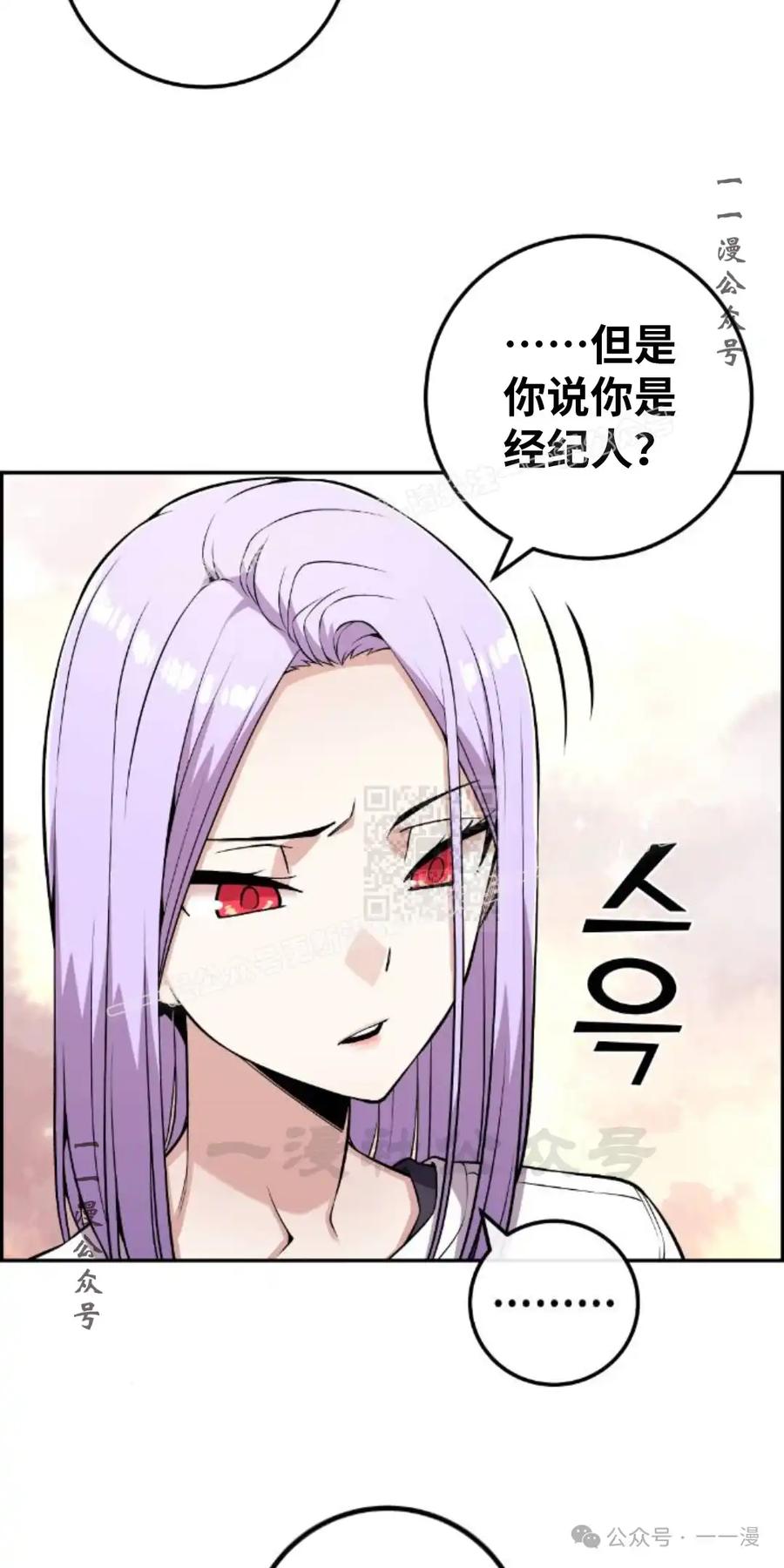 漫画里的罗康林 第72集 第27页