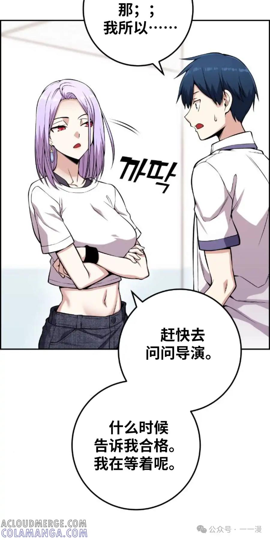 漫画里的罗康林 第72集 第22页