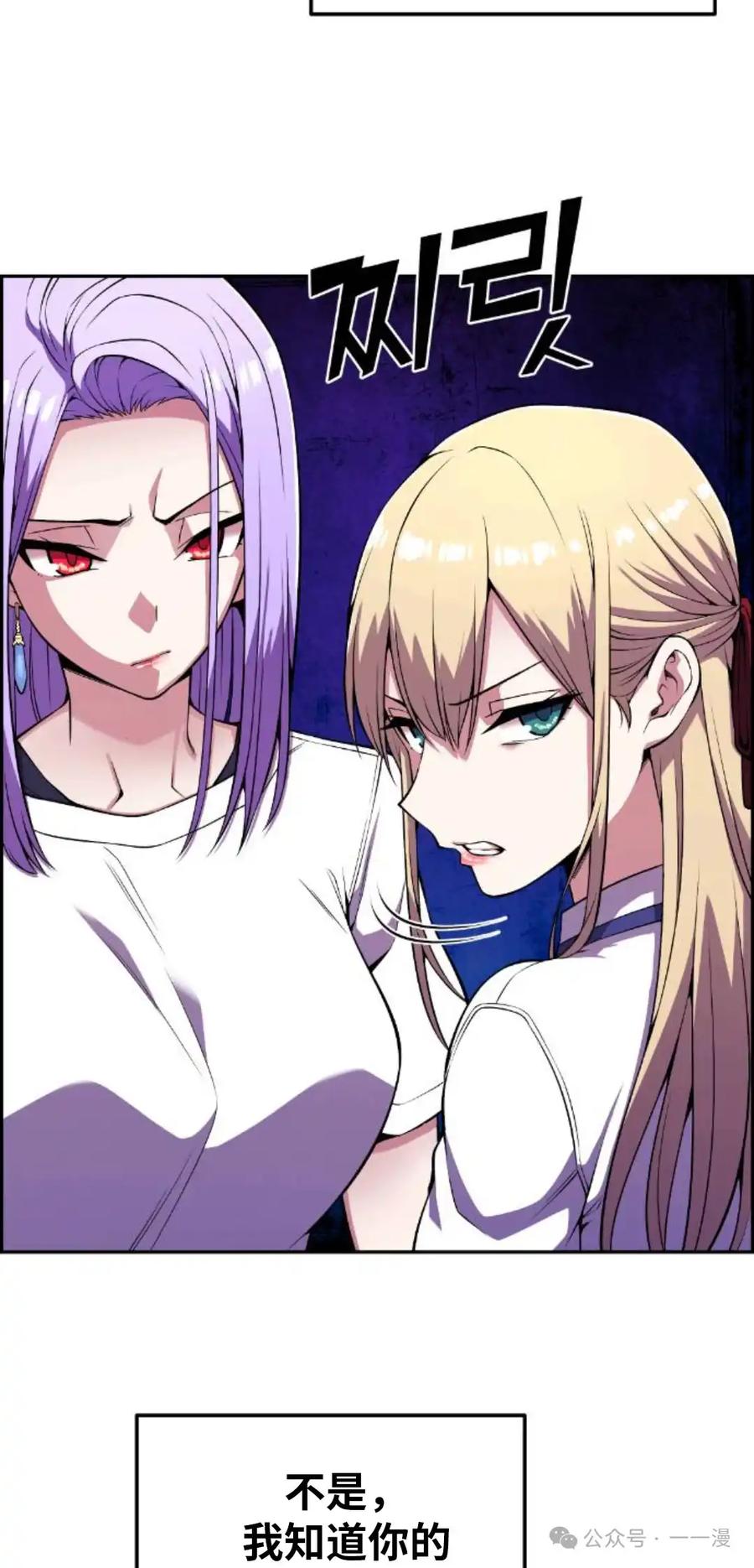 漫画里的罗康林 第72集 第62页