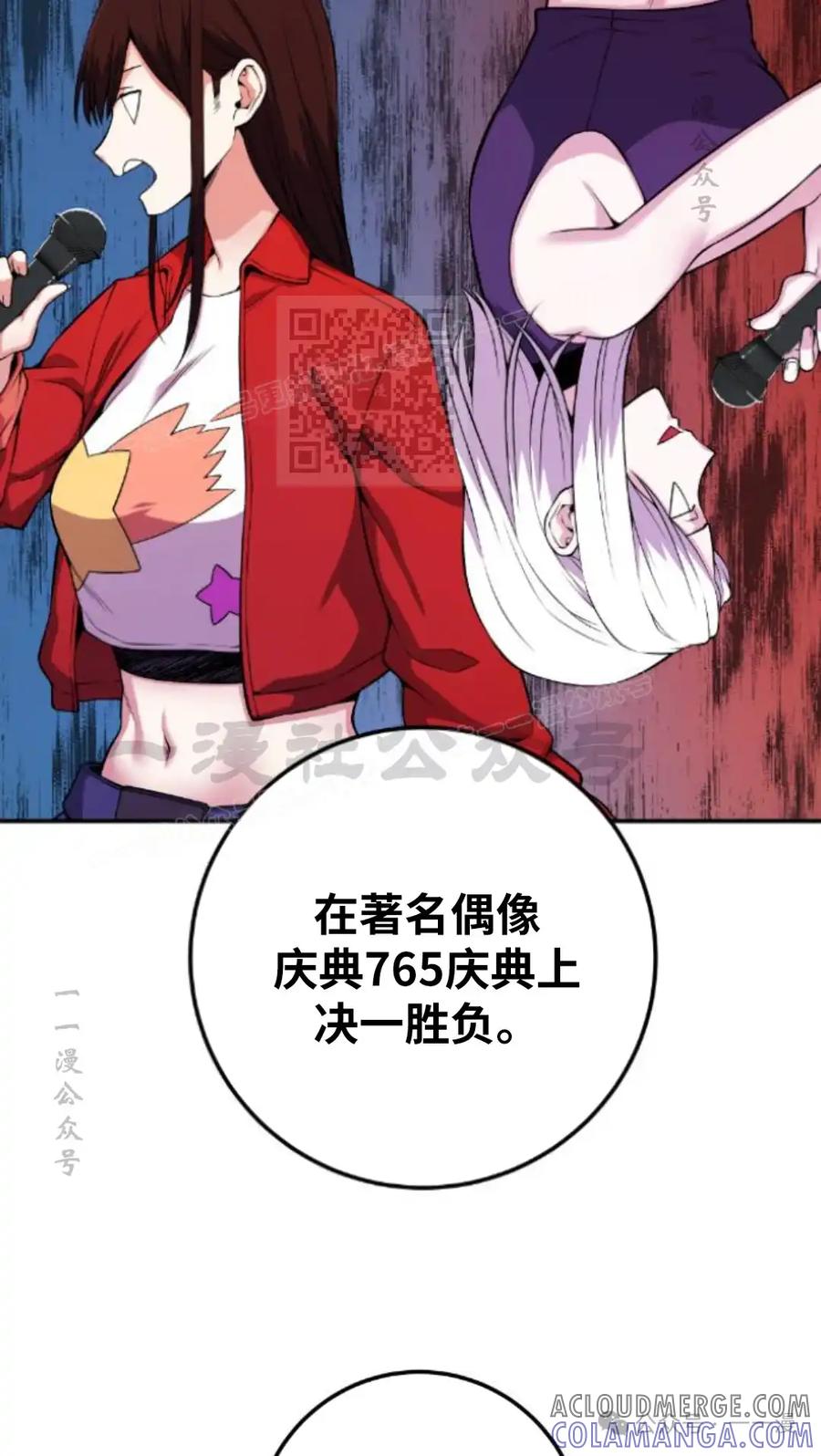 漫画里的罗康林 第72集 第76页