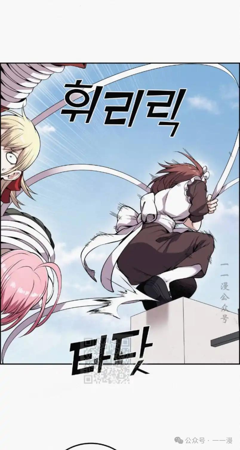 漫画里的罗康林 第73集 第53页