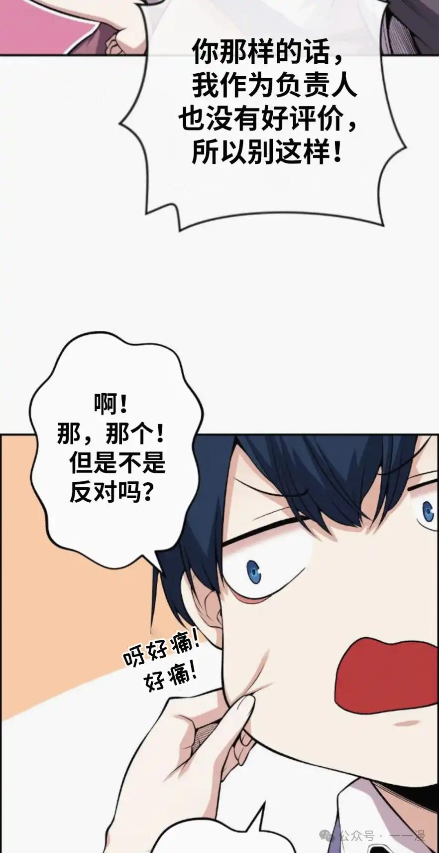 漫画里的罗康林 第73集 第32页