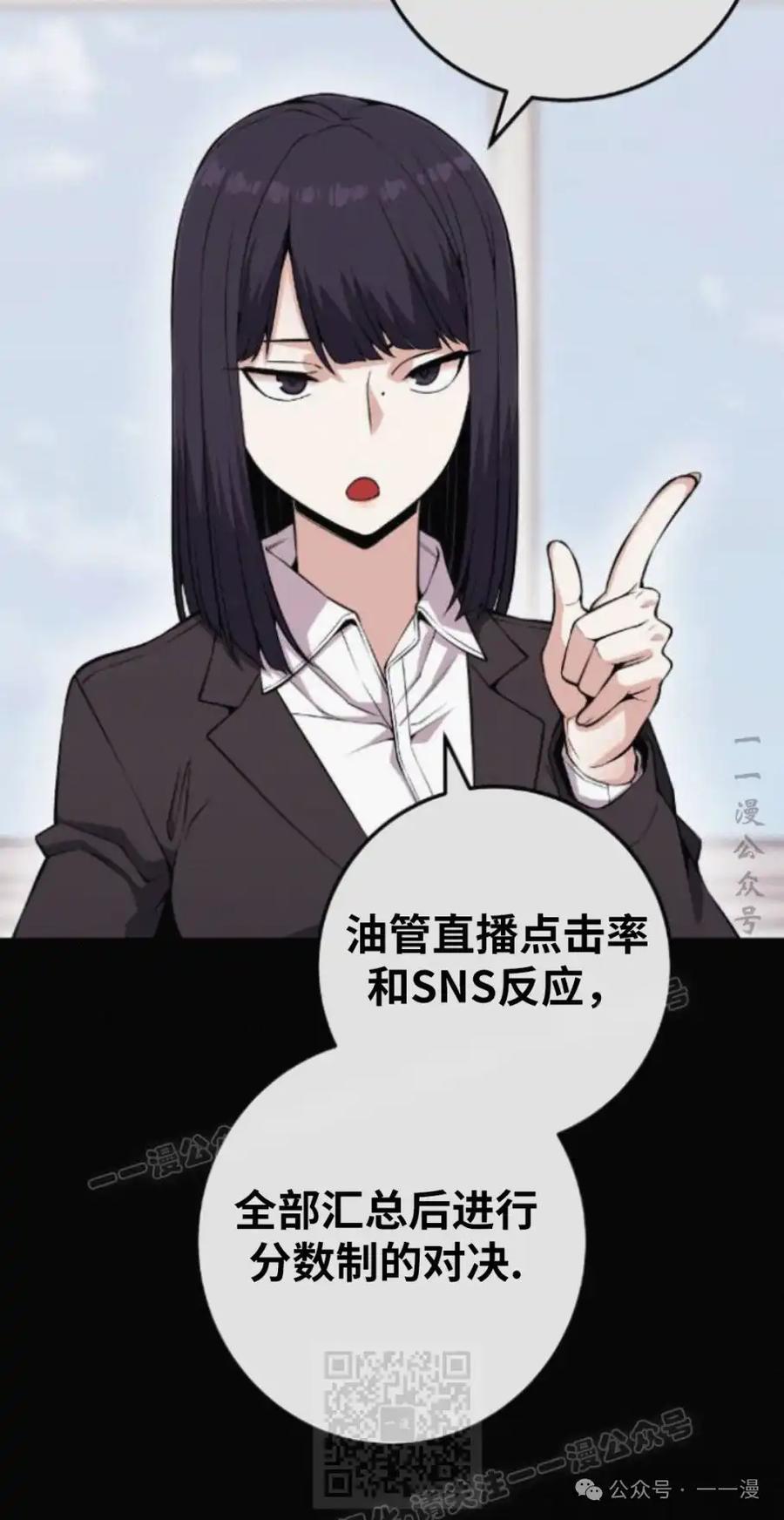 漫画里的罗康林 第73集 第9页