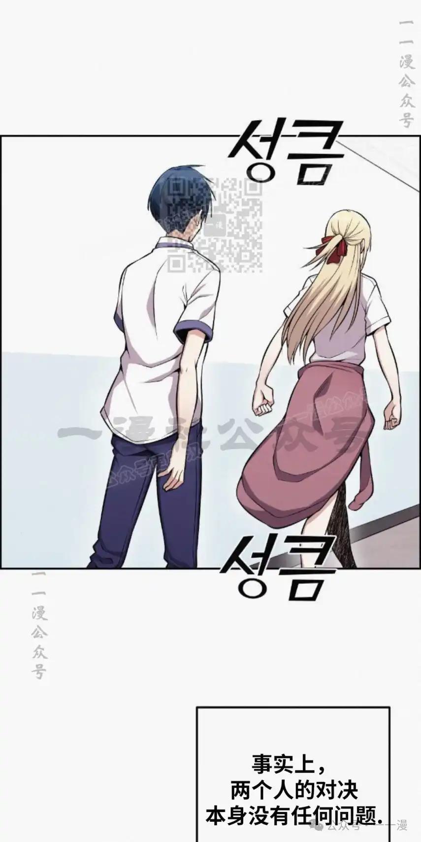 漫画里的罗康林 第73集 第26页