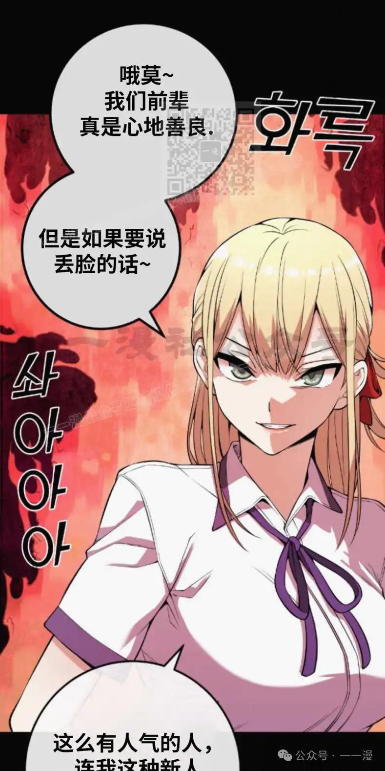漫画里的罗康林 第73集 第21页