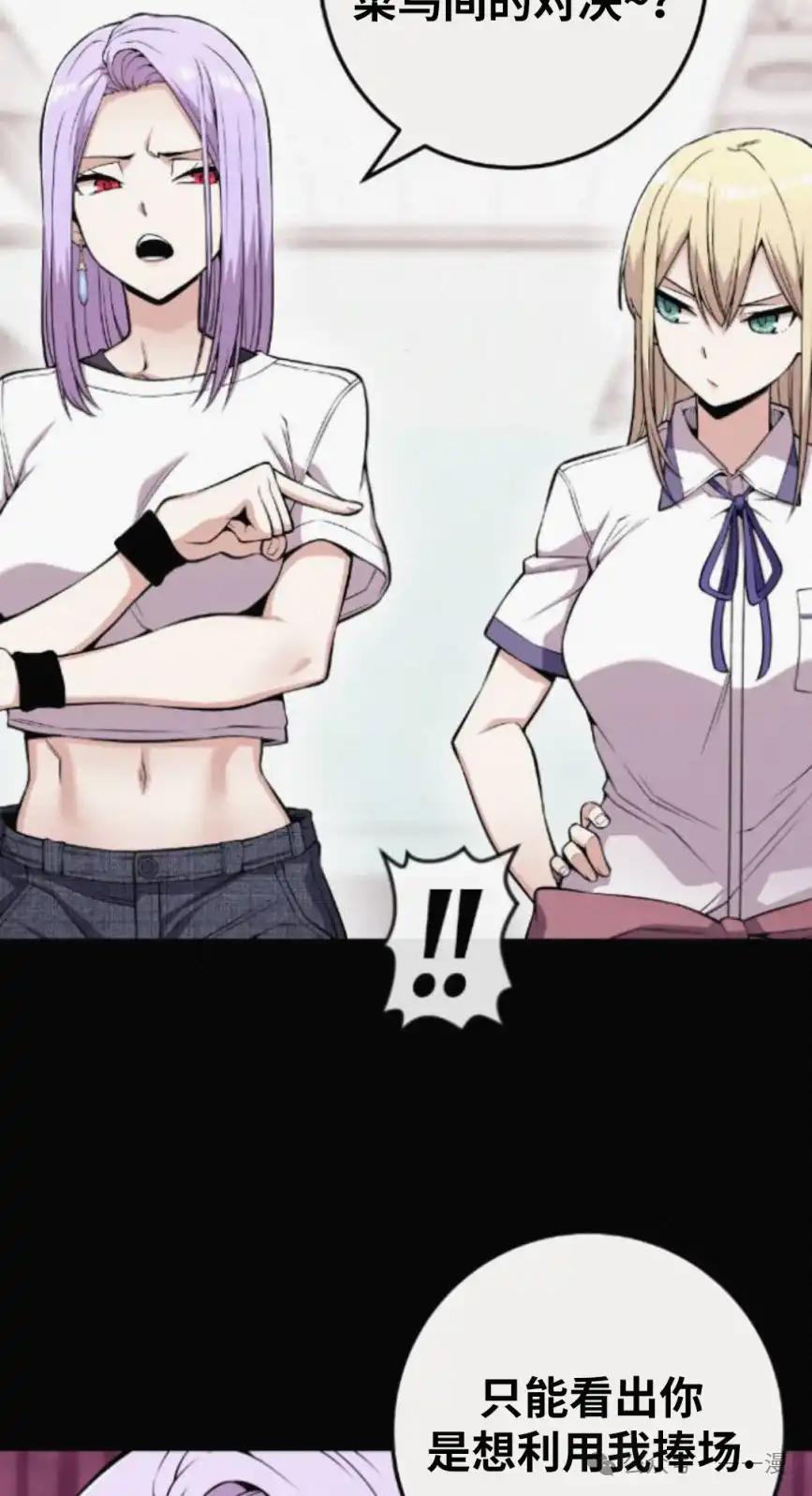漫画里的罗康林 第73集 第15页