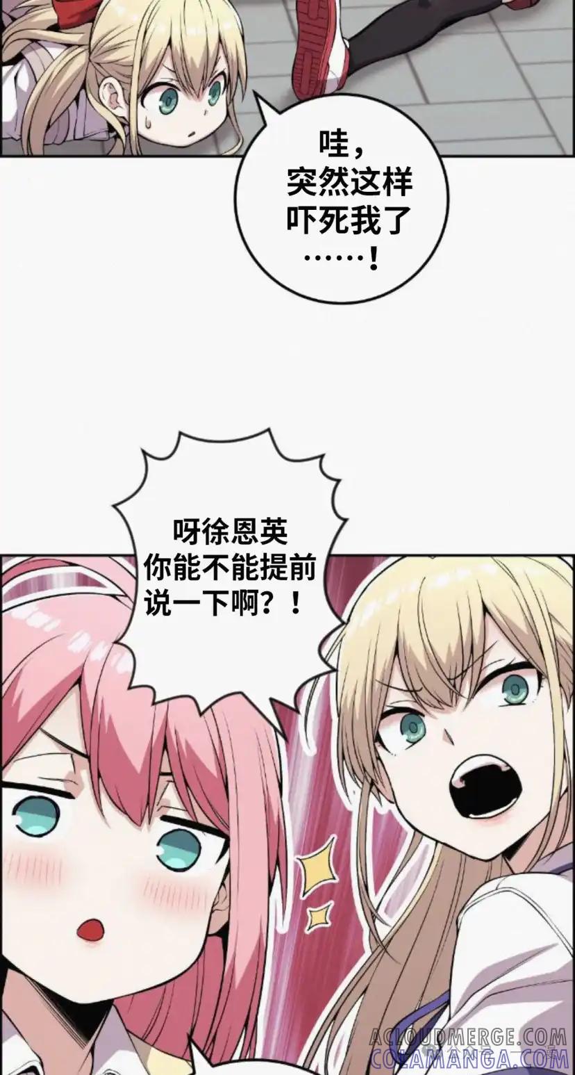 漫画里的罗康林 第73集 第55页