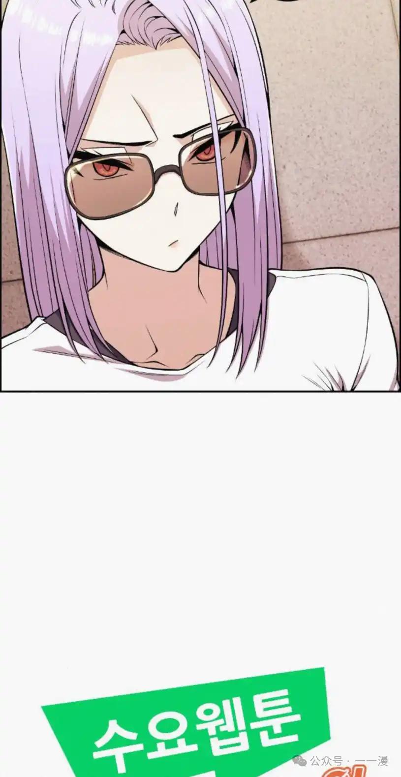 漫画里的罗康林 第73集 第5页