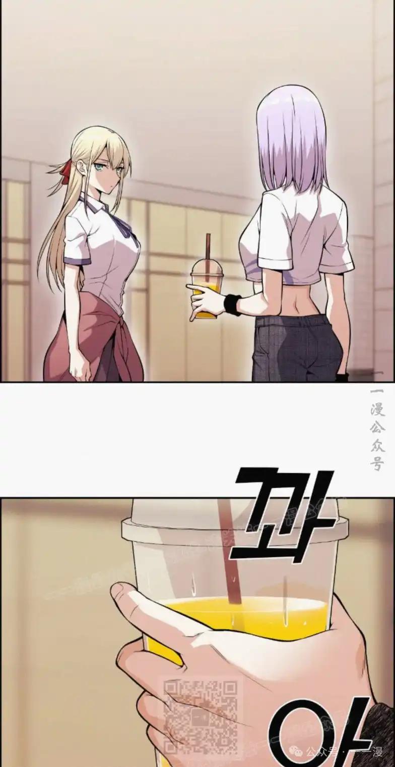 漫画里的罗康林 第73集 第39页