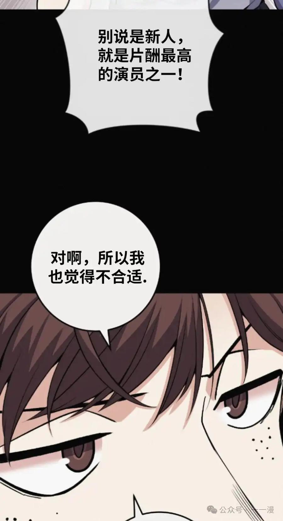 漫画里的罗康林 第73集 第12页
