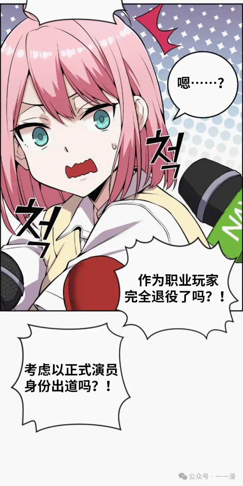 漫画里的罗康林 第73集 第48页