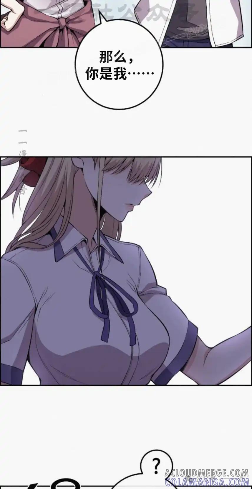 漫画里的罗康林 第73集 第34页
