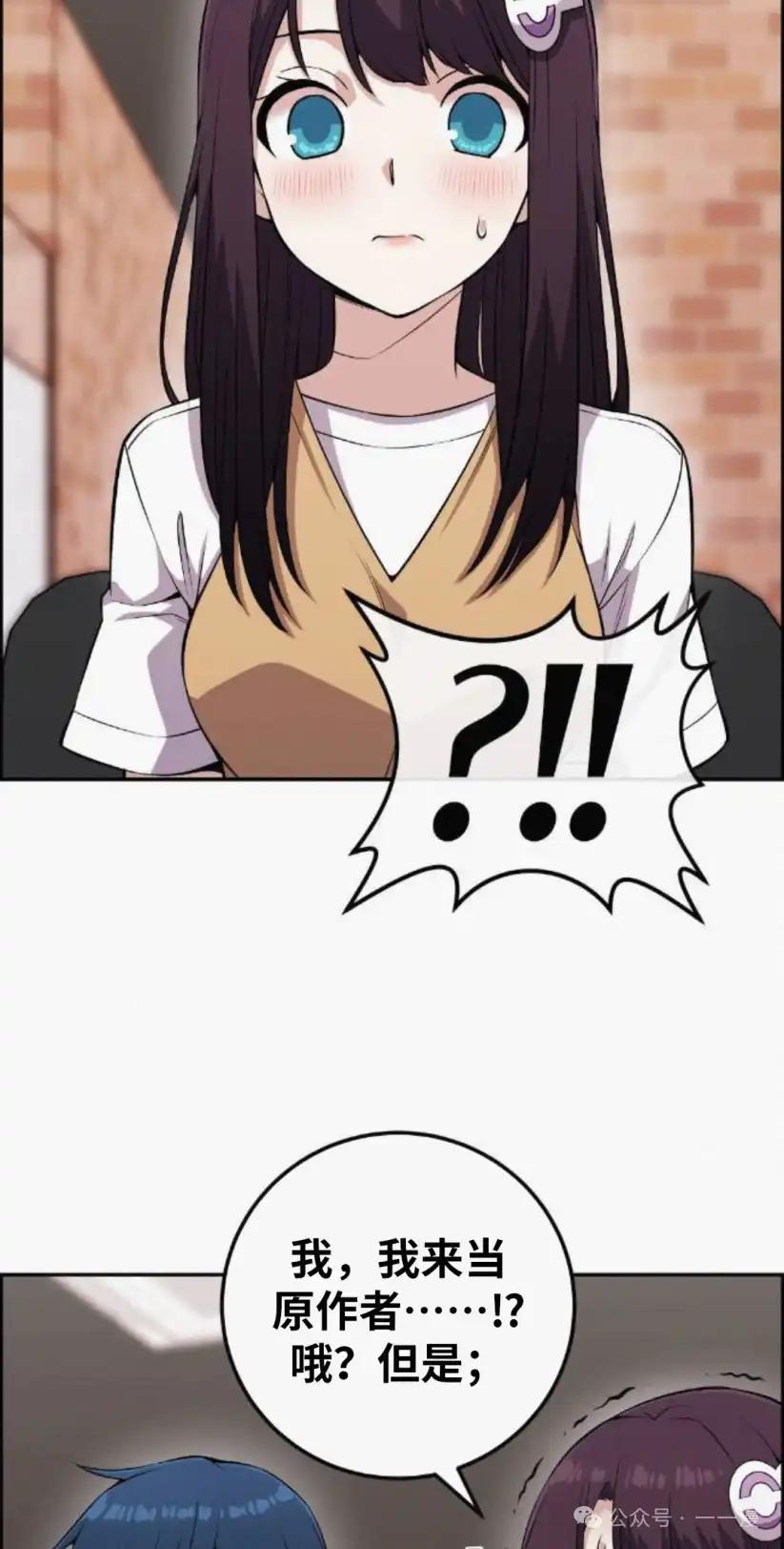 漫画里的罗康林 第73集 第68页