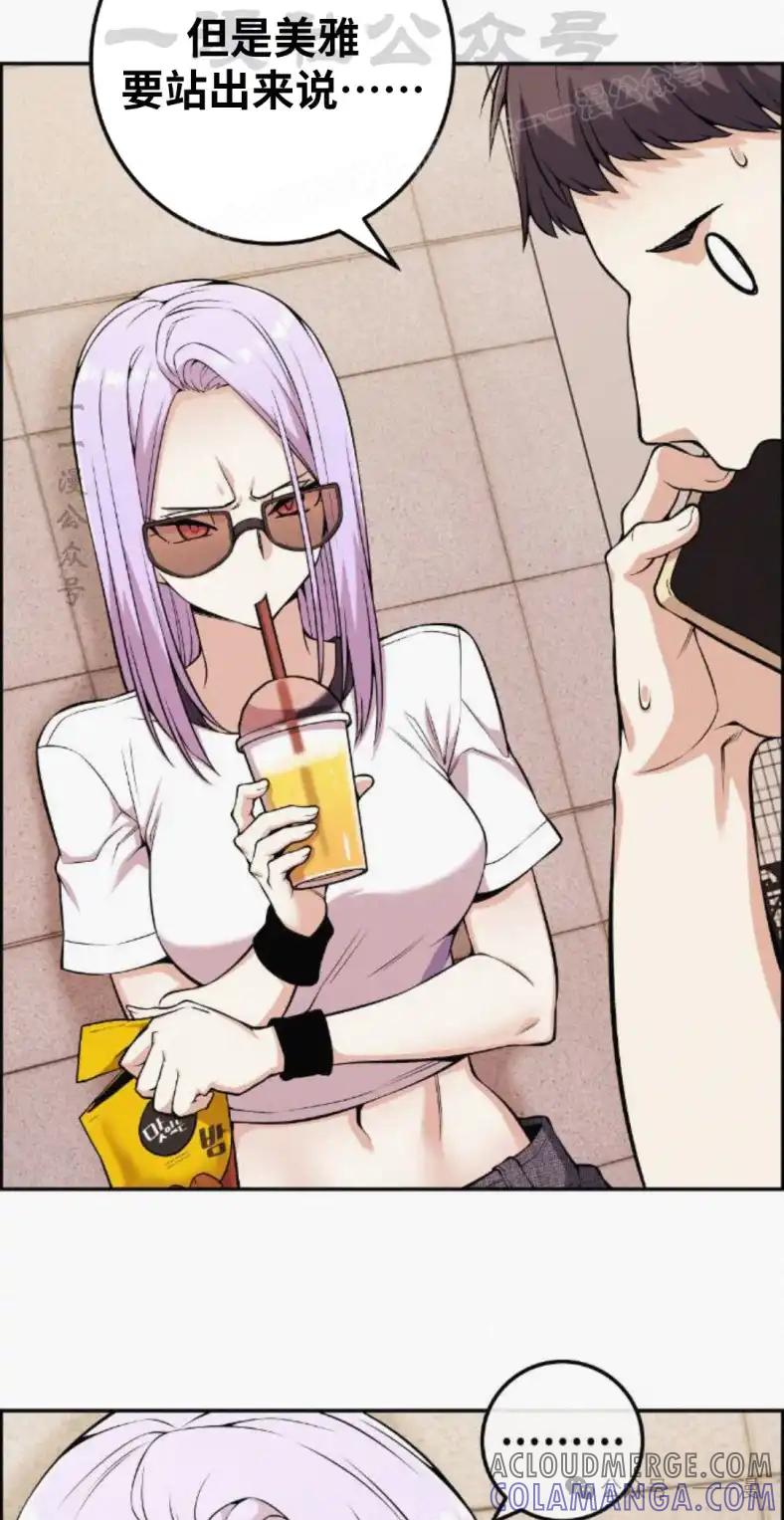 漫画里的罗康林 第73集 第4页