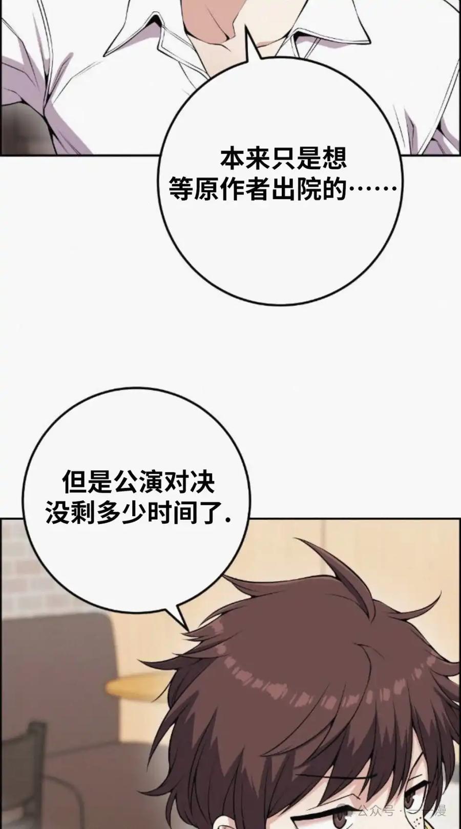 漫画里的罗康林 第73集 第75页