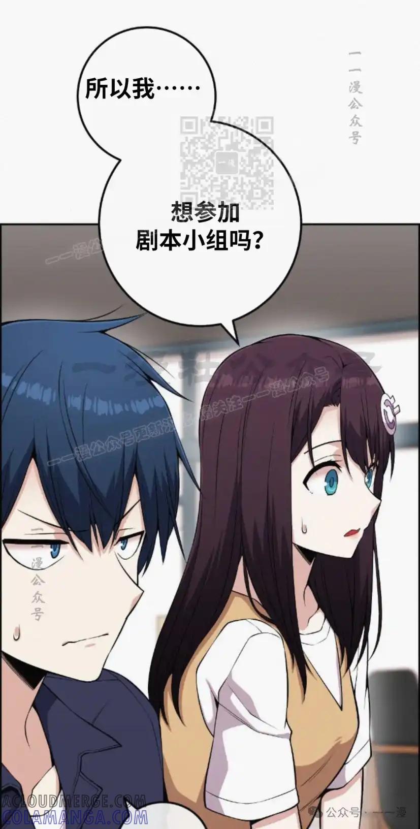 漫画里的罗康林 第73集 第61页