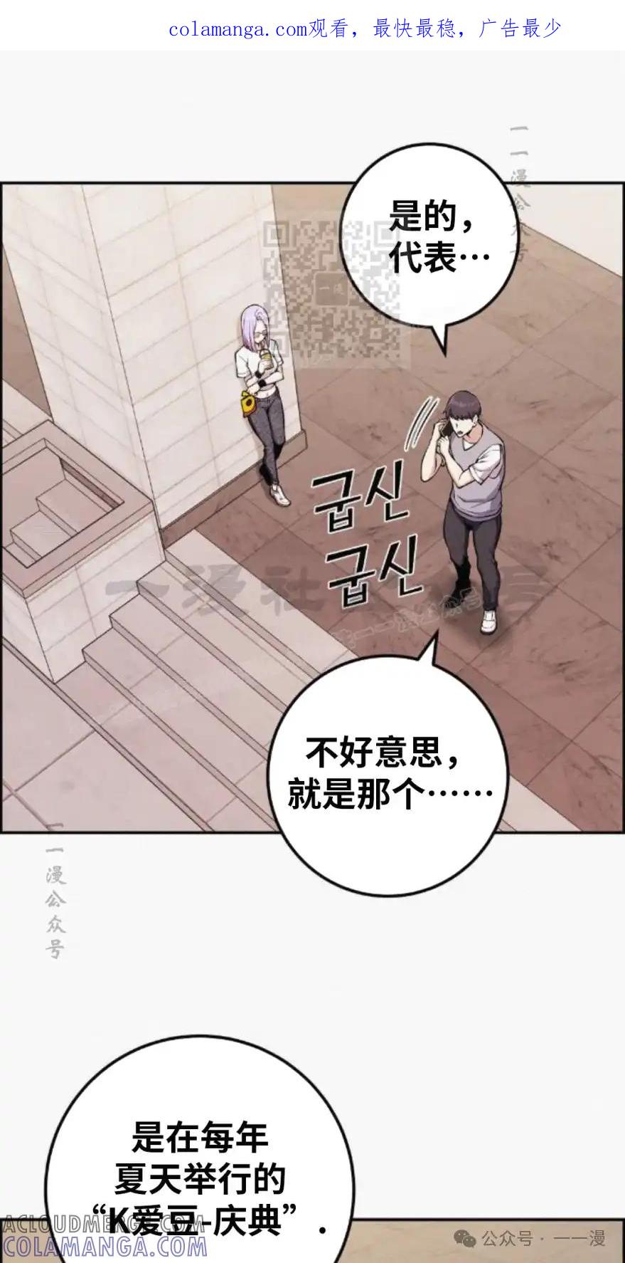 漫画里的罗康林 第73集 第1页