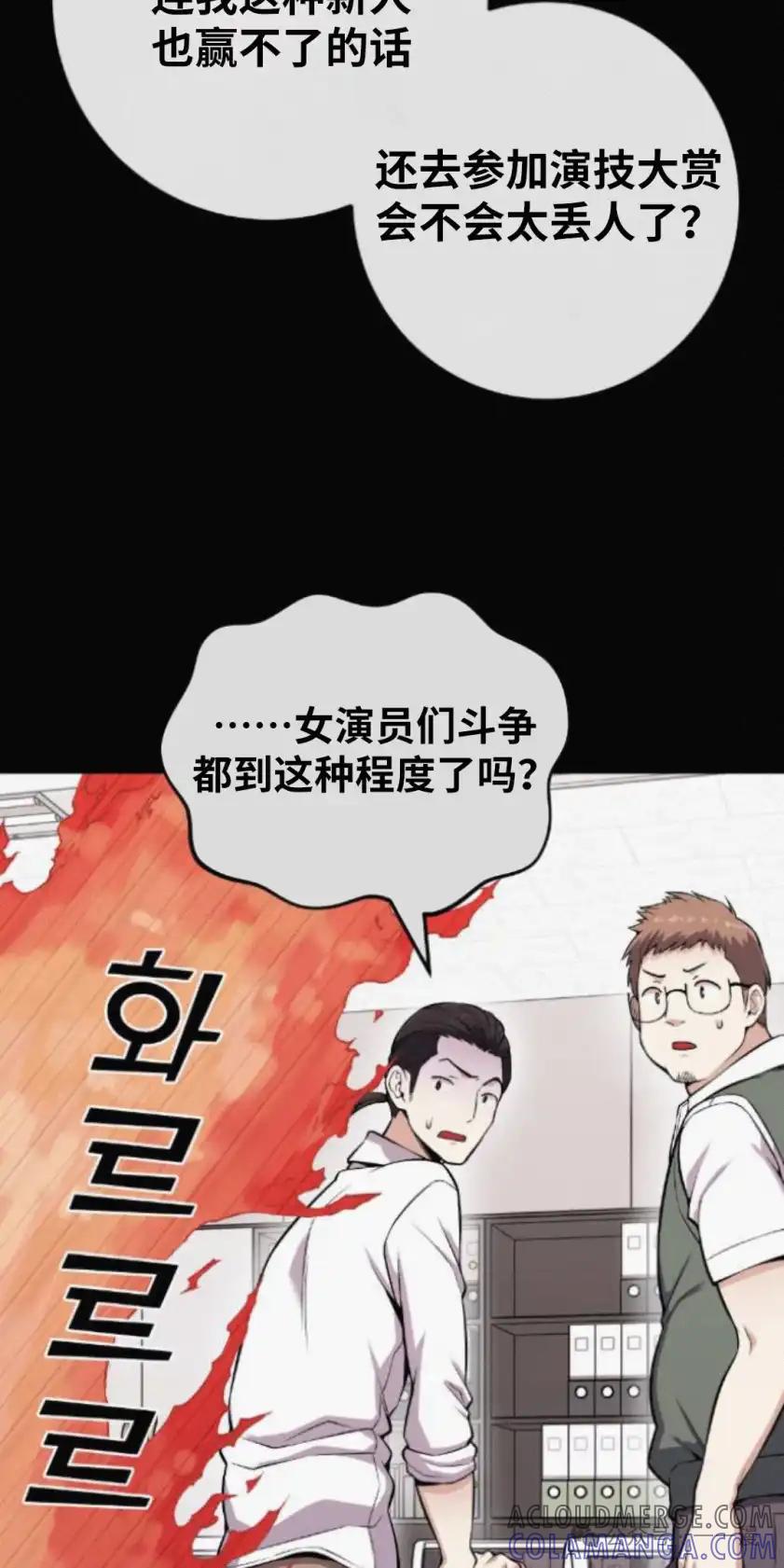 漫画里的罗康林 第73集 第22页