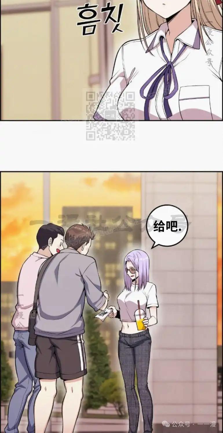 漫画里的罗康林 第73集 第36页