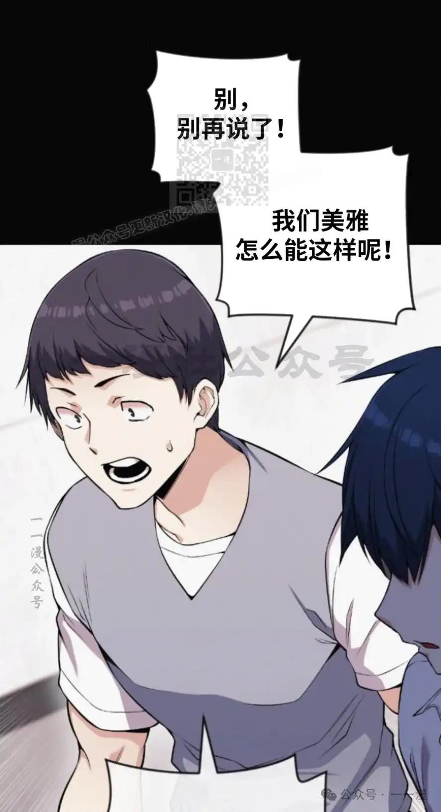 漫画里的罗康林 第73集 第11页