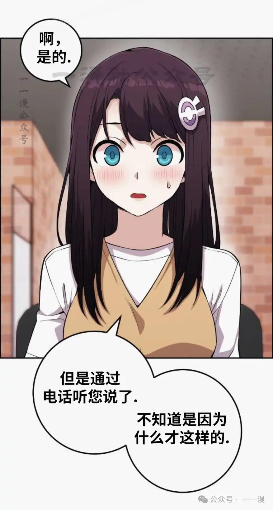 漫画里的罗康林 第73集 第60页