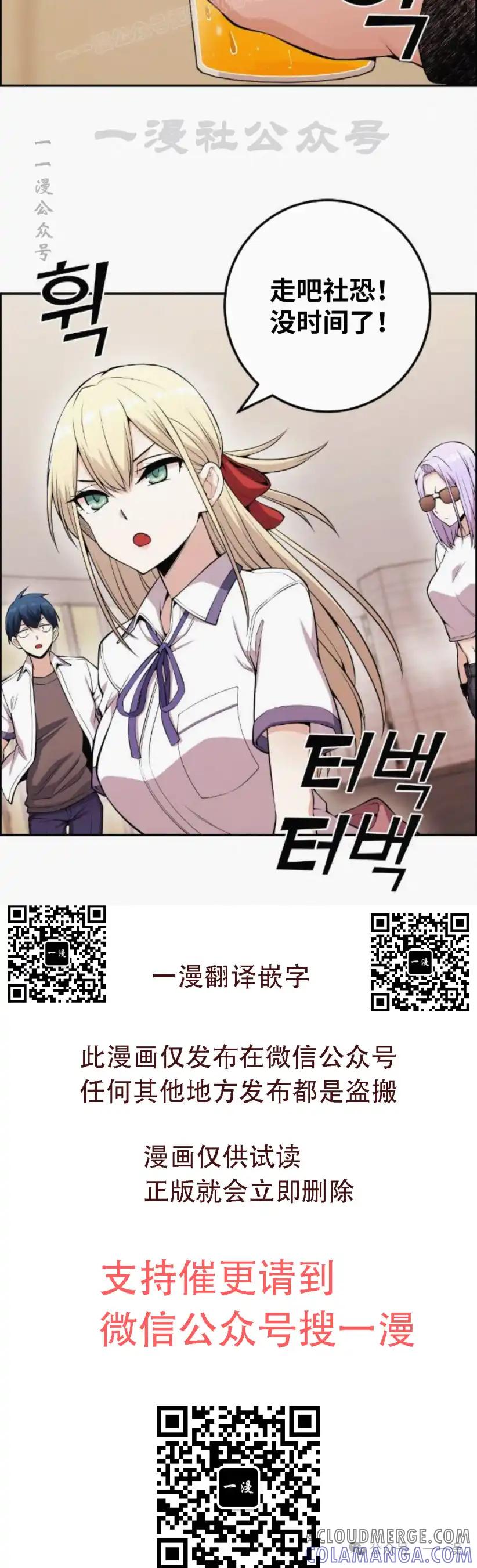漫画里的罗康林 第73集 第40页