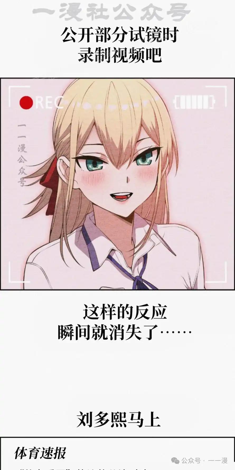 漫画里的罗康林 第73集 第44页
