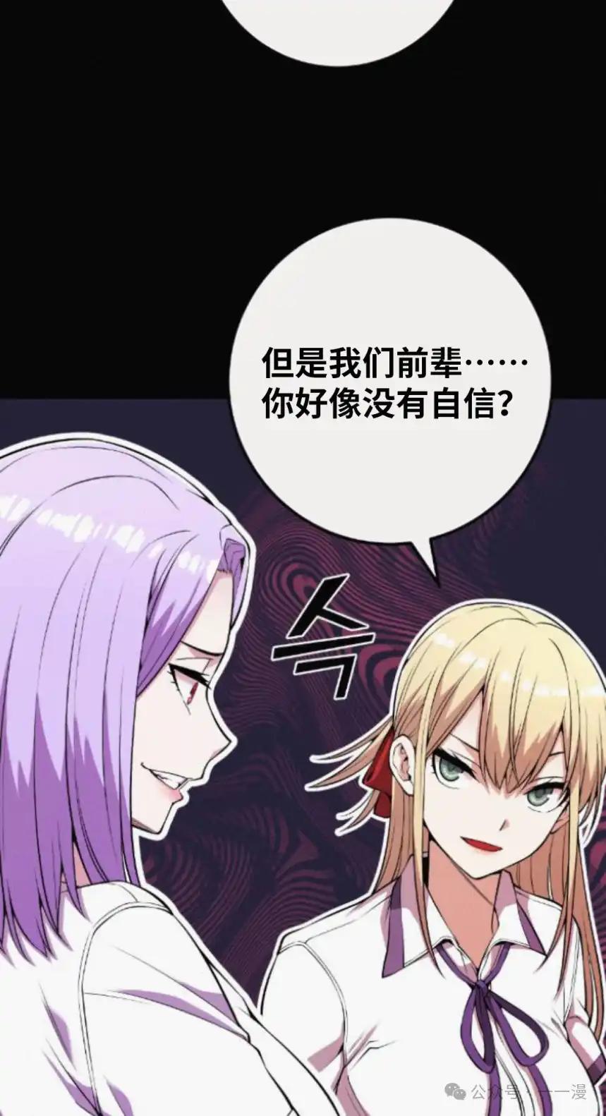 漫画里的罗康林 第73集 第18页