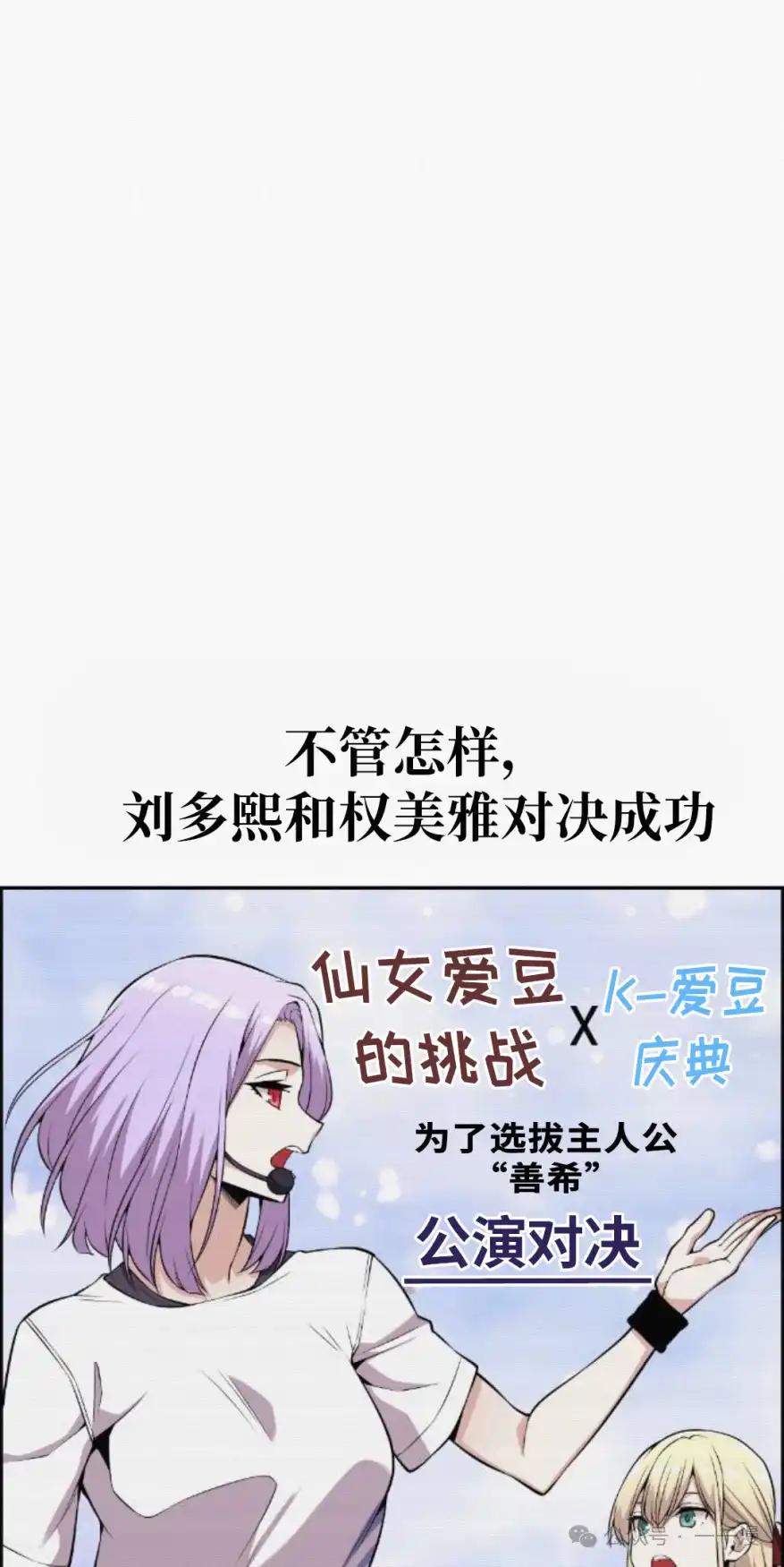 漫画里的罗康林 第73集 第42页