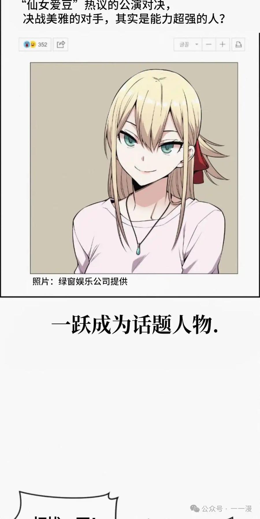 漫画里的罗康林 第73集 第45页
