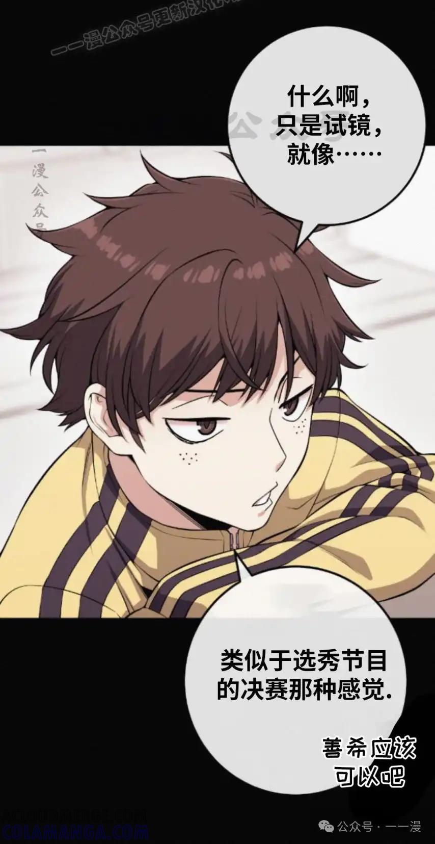 漫画里的罗康林 第73集 第10页