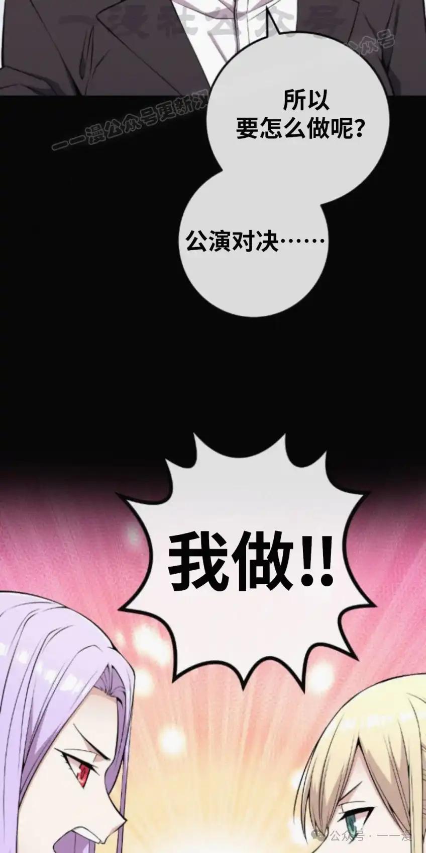 漫画里的罗康林 第73集 第24页