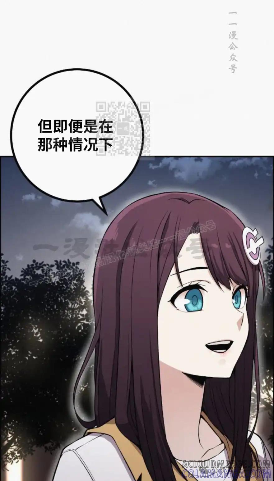 漫画里的罗康林 第74集 第46页