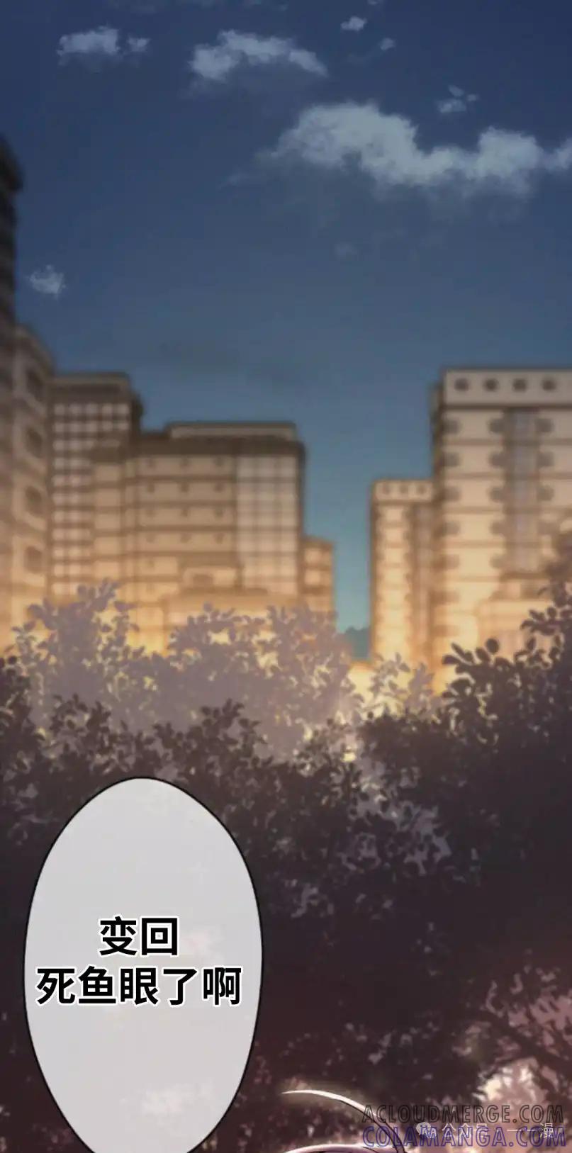 漫画里的罗康林 第74集 第58页