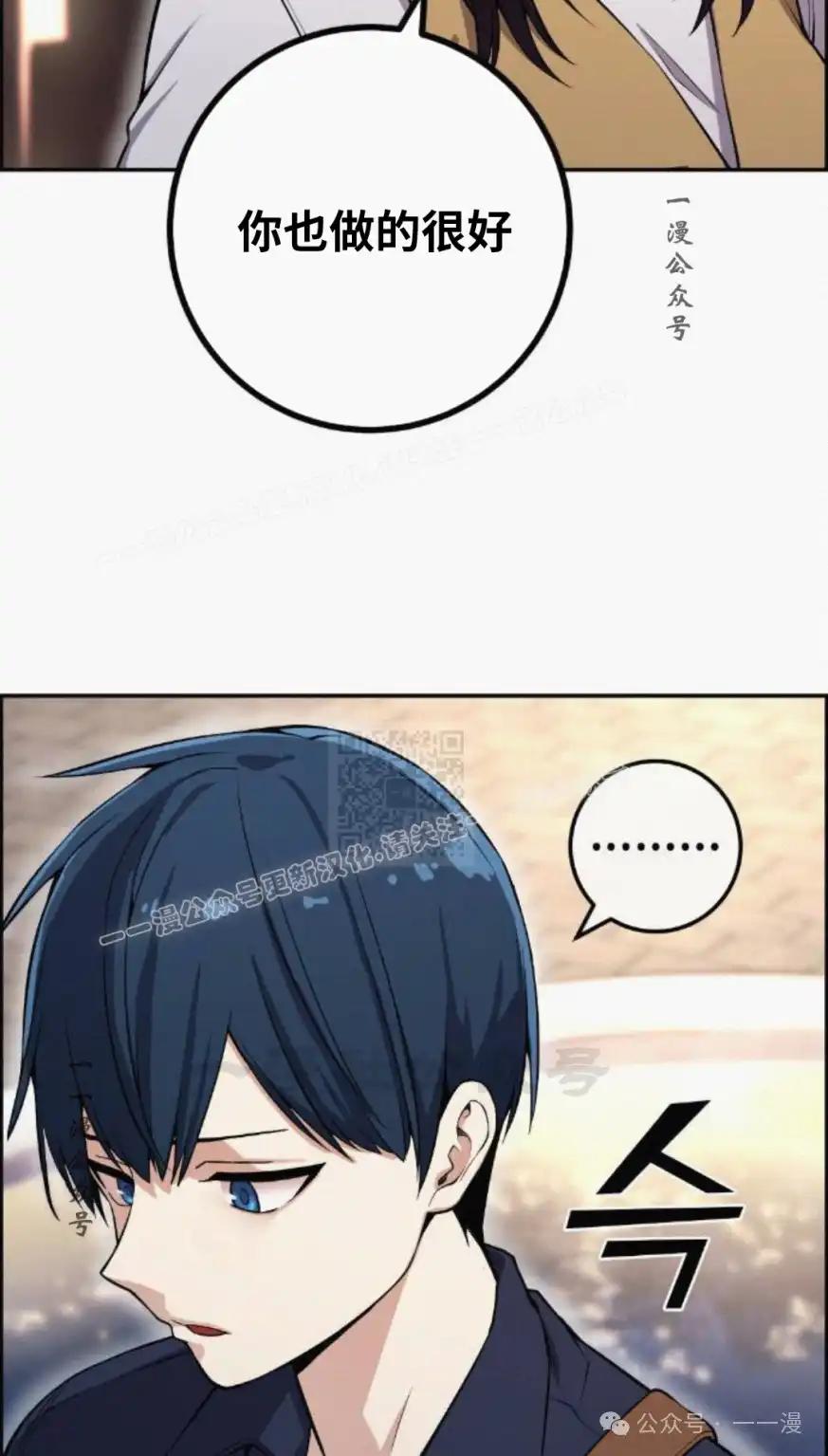 漫画里的罗康林 第74集 第47页
