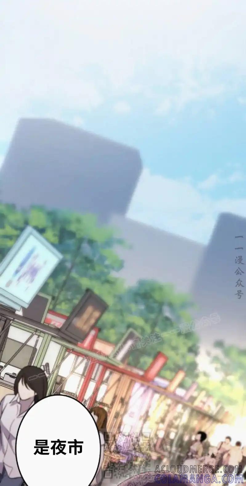 漫画里的罗康林 第74集 第19页